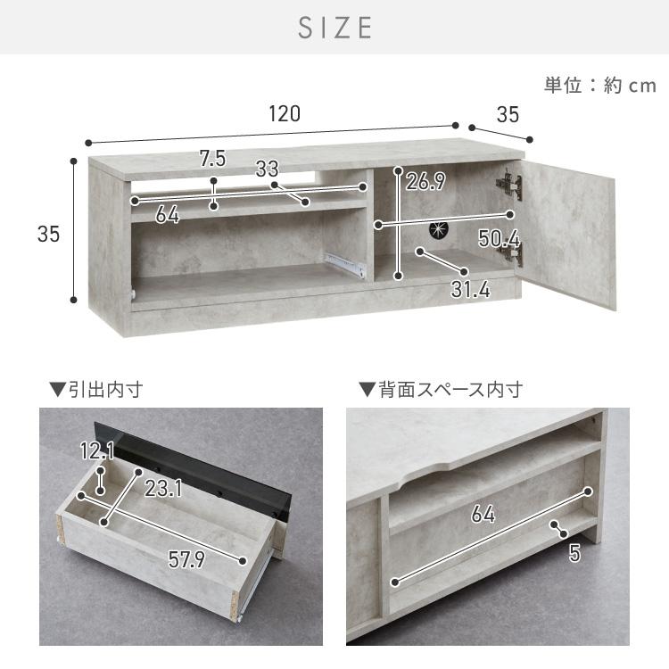 テレビボード ストーン調 幅120cm ガラス窓 引き出し付き テレビ台 120