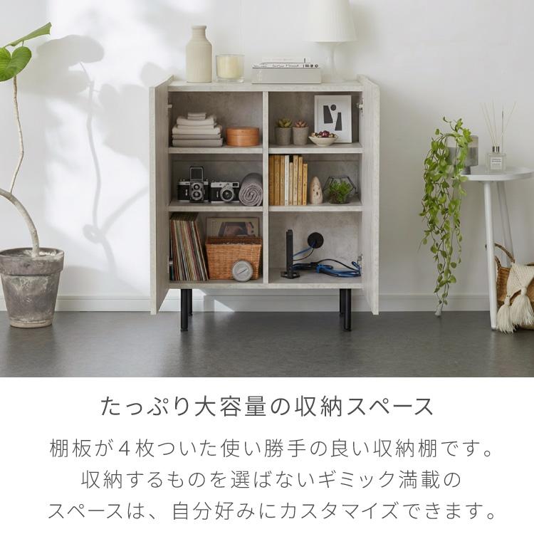 キャビネット ストーン調 幅60cm チェスト リビングボード 開き扉