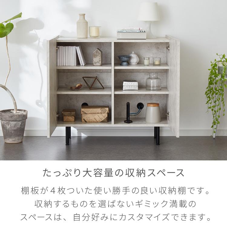 キャビネット ストーン調 幅90cm チェスト リビングボード 開き扉