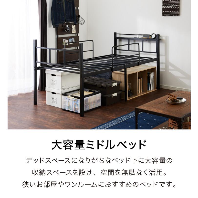 ミドルベッド シングル 宮付き コンセント付き 通気性抜群 収納力
