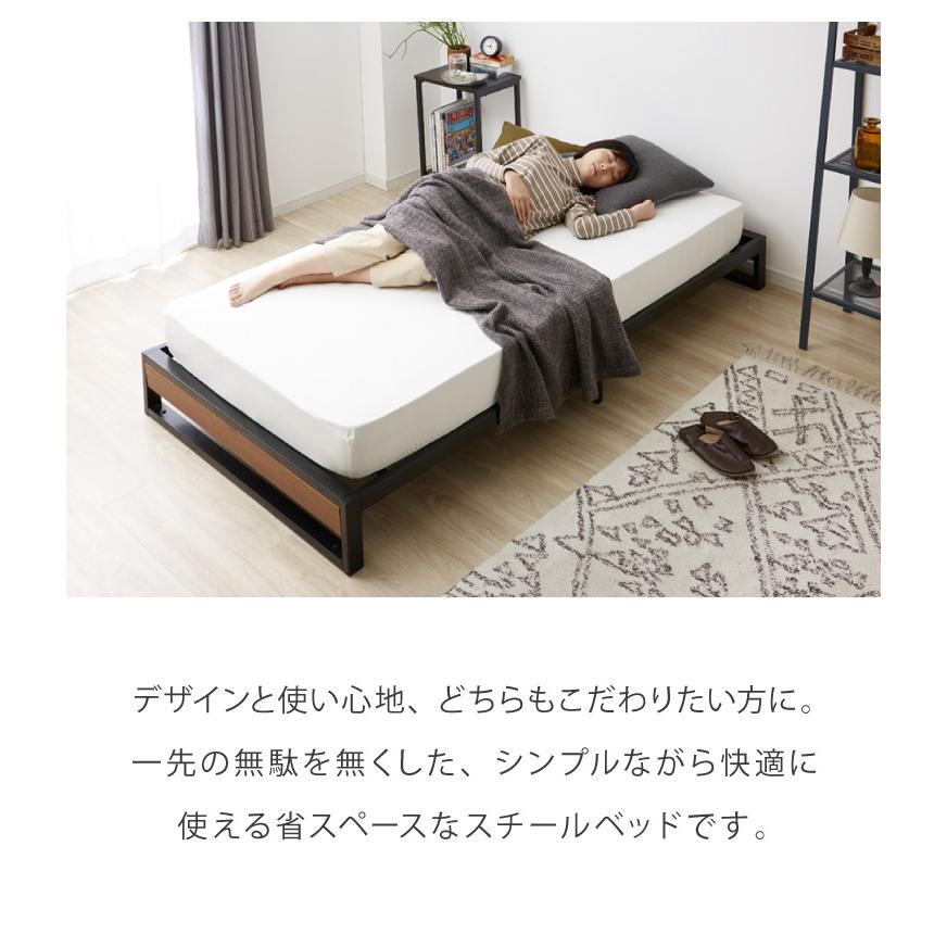 スチールベッド セミダブル フレーム単品 シンプル 一人暮らし 頑丈 省