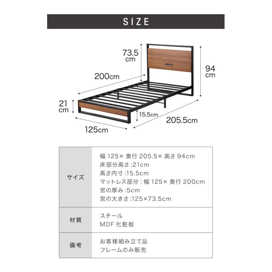 宮付きスチールベッド セミダブル フレーム単品 コンセント付き