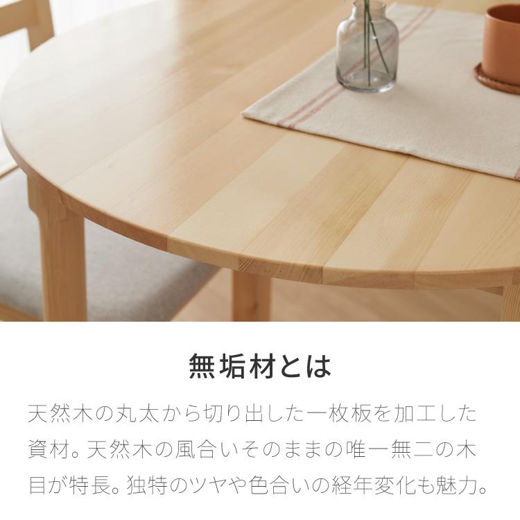 円形 ダイニングテーブルセット 2人 2人掛け 3点セット 直径79cm 天然