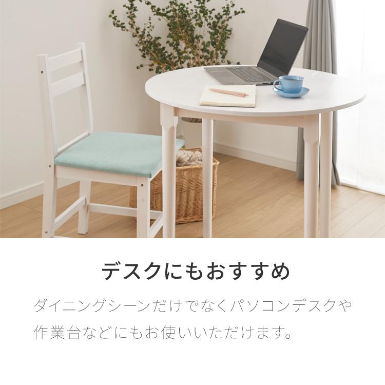 円形 ダイニングテーブルセット 2人 2人掛け 3点セット 直径79cm 天然