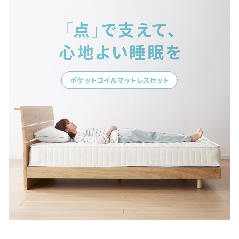 セット販売 収納ベッド すのこベッド ポケットコイルマットレス付き