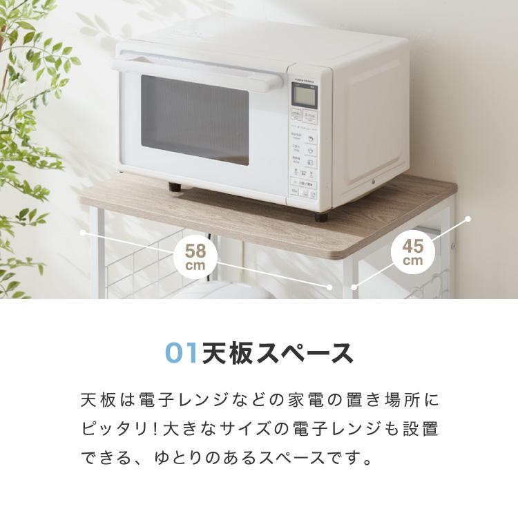 キャスター付き レンジラック 幅58cm レンジ台 大型レンジ対応 収納