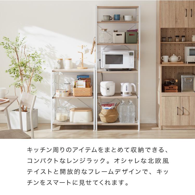 レンジラック ロータイプ 幅60cm レンジ台 大型レンジ対応 収納ラック