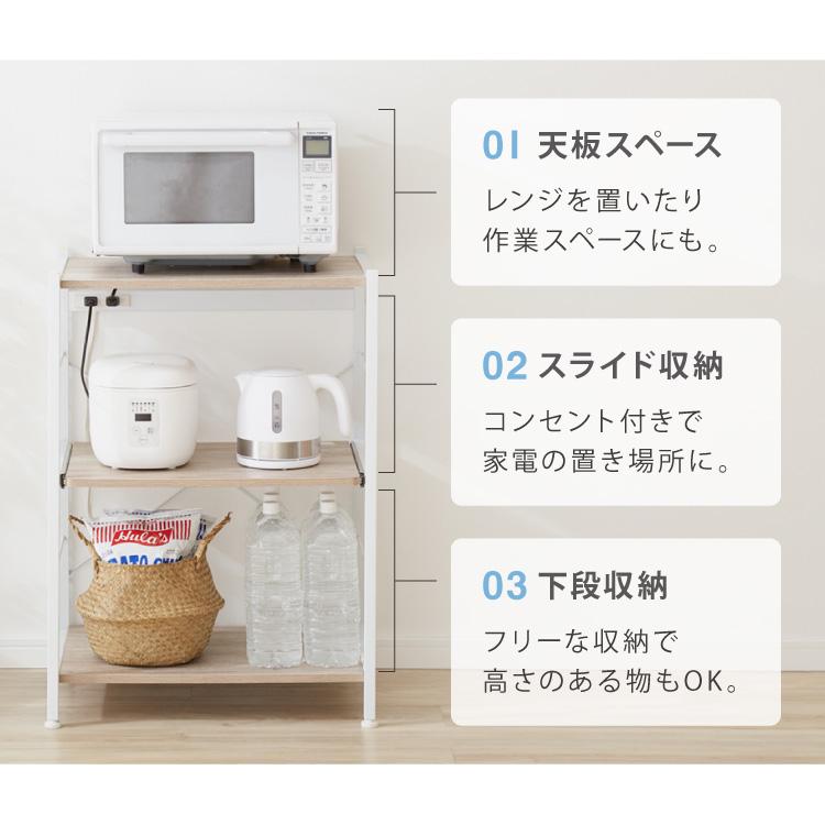 レンジラック ロータイプ 幅60cm レンジ台 大型レンジ対応 収納ラック