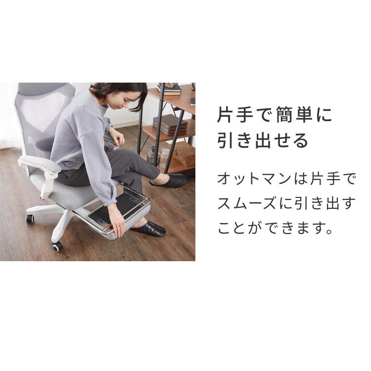 オフィスチェア オットマン付き メッシュバック 肘付き 昇降式