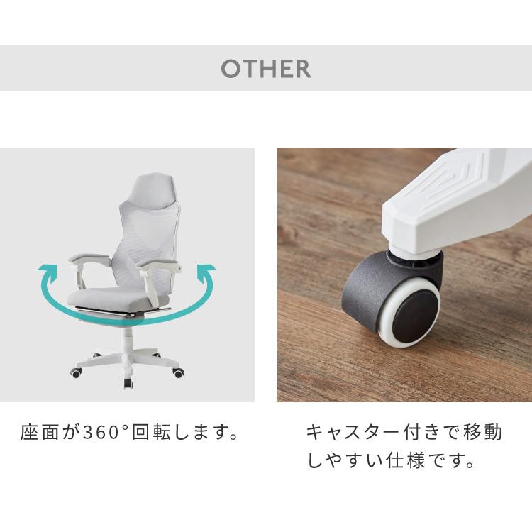 オフィスチェア オットマン付き メッシュバック 肘付き 昇降式