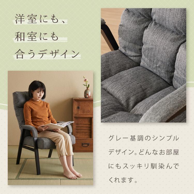 ヘッドレスト付き ゆったりリクライニングチェア リクライニング7段階
