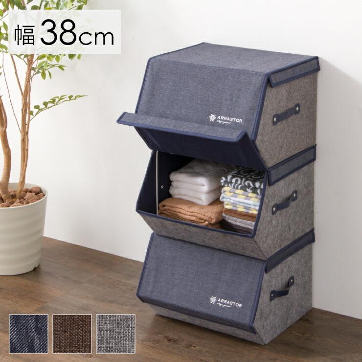 スタッキングボックス 収納 幅38cm マグネット付き フタ付き ファブリック 積み重ね コンパクト 前開き おしゃれ 北欧 リビング リコメン堂 通販 Paypayモール