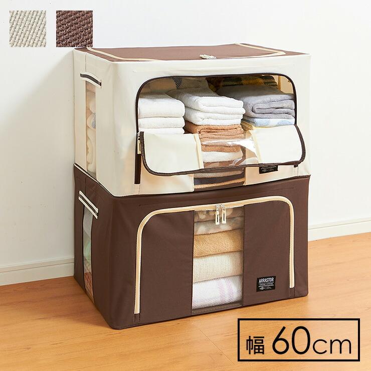 収納ボックス 積み重ねできる 窓付収納ボックス ワイド 幅60cm 60l 衣類収納 小物収納 収納 スタッキング 衣装ケース フタ付き リコメン堂 通販 Paypayモール