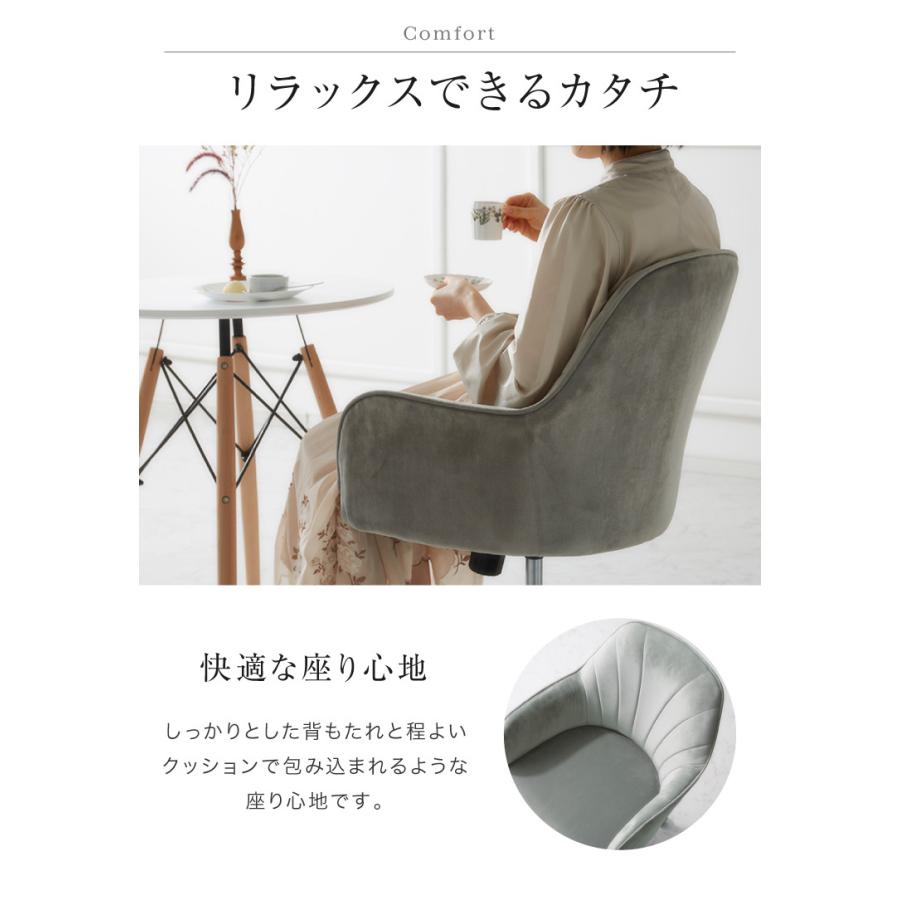 ベロアデスクチェアグレー包み込まれるようなデザイン