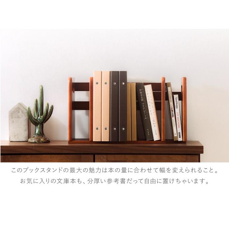 ブックスタンド 同色2個セット 本立て スライド 木製 おしゃれ 卓上
