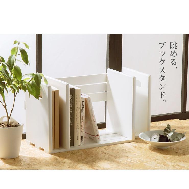 ブックスタンド 同色2個セット 本立て スライド 木製 おしゃれ 卓上