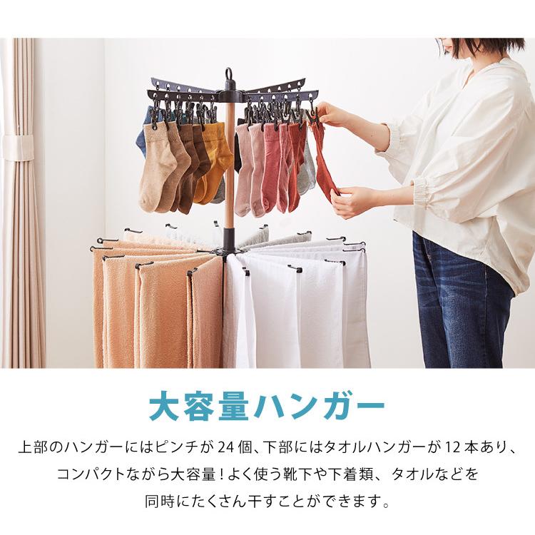室内物干し パラソル 折りたためる ハンガーラック 木目調 ピンチ24個