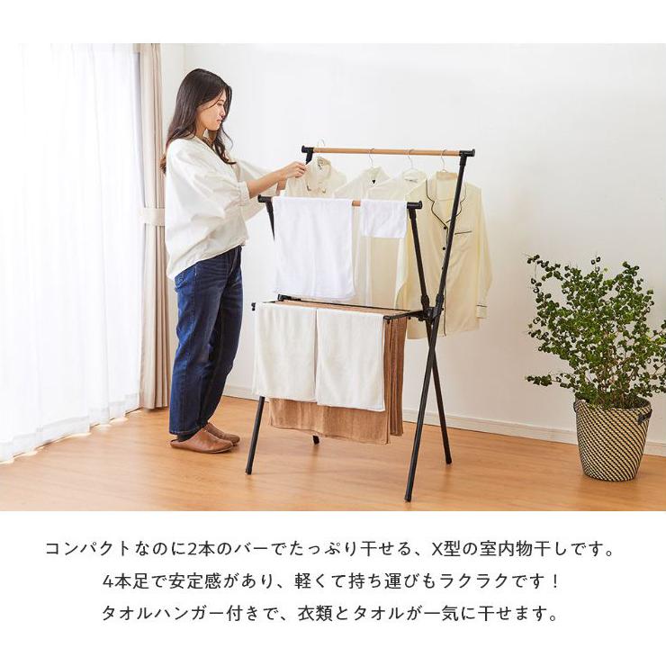 室内物干し X型 折りたためる ハンガーラック 木目調 洗濯物干し 室内