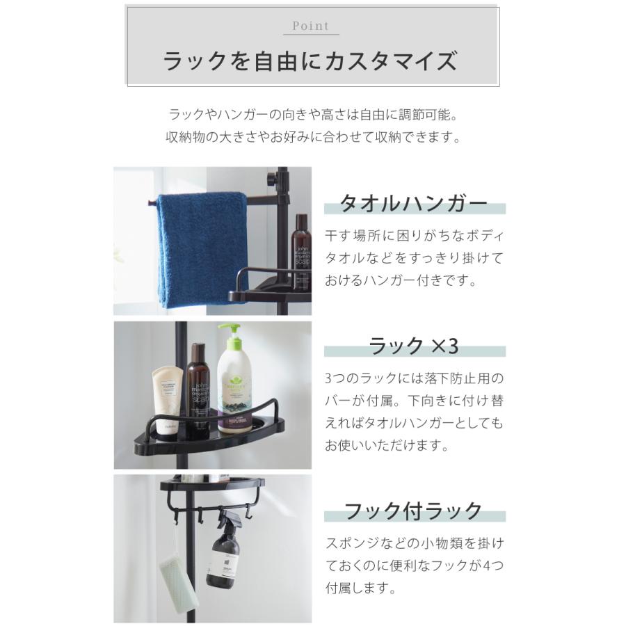 突っ張り コーナーラック お風呂ラックスタンド 4段 タオルハンガー