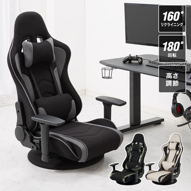 ゲーミングチェア ゲーミング座椅子 回転式 バケットシート ハイバック オフィスチェア オフィスチェアー ワークチェア リコメン堂 通販 Paypayモール