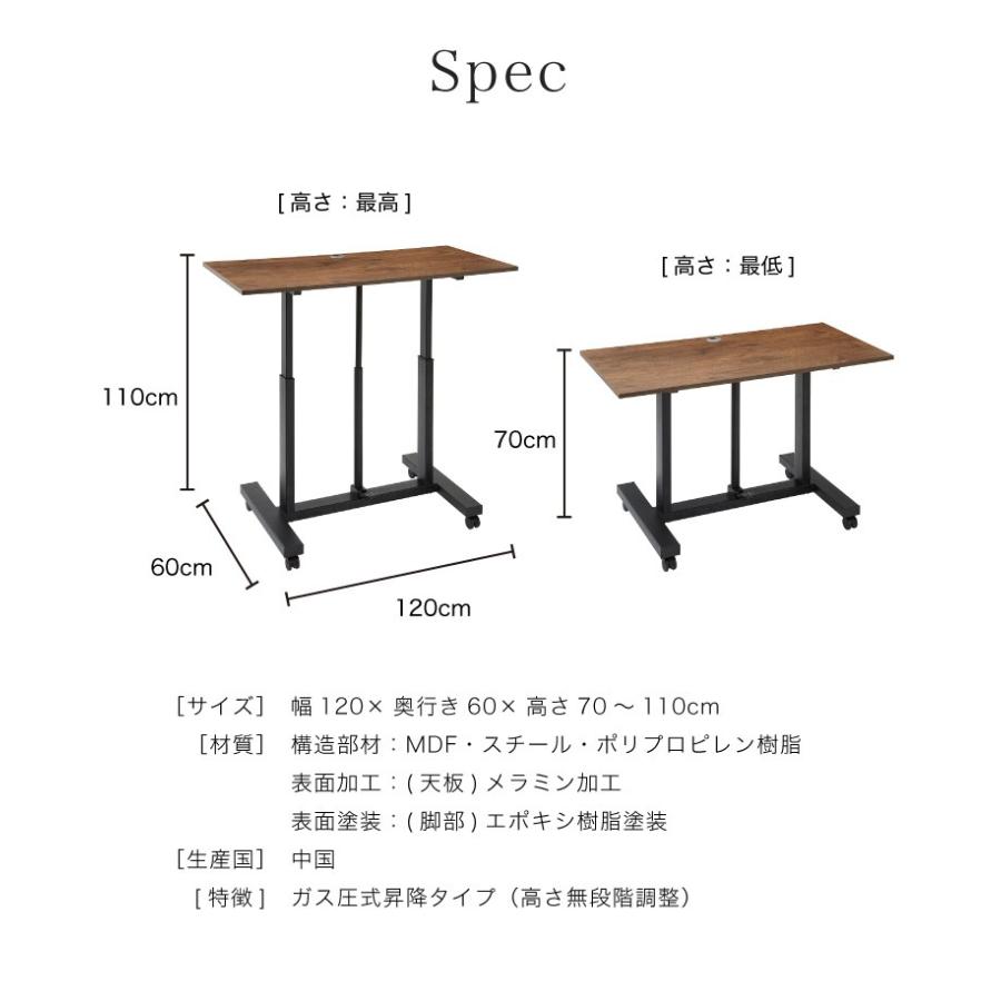 ガス圧昇降式デスク 120cm幅 テレワーク 在宅勤務 ガス圧昇降式デスク 120cm幅 テレワーク 在宅勤務 デスク オフィス