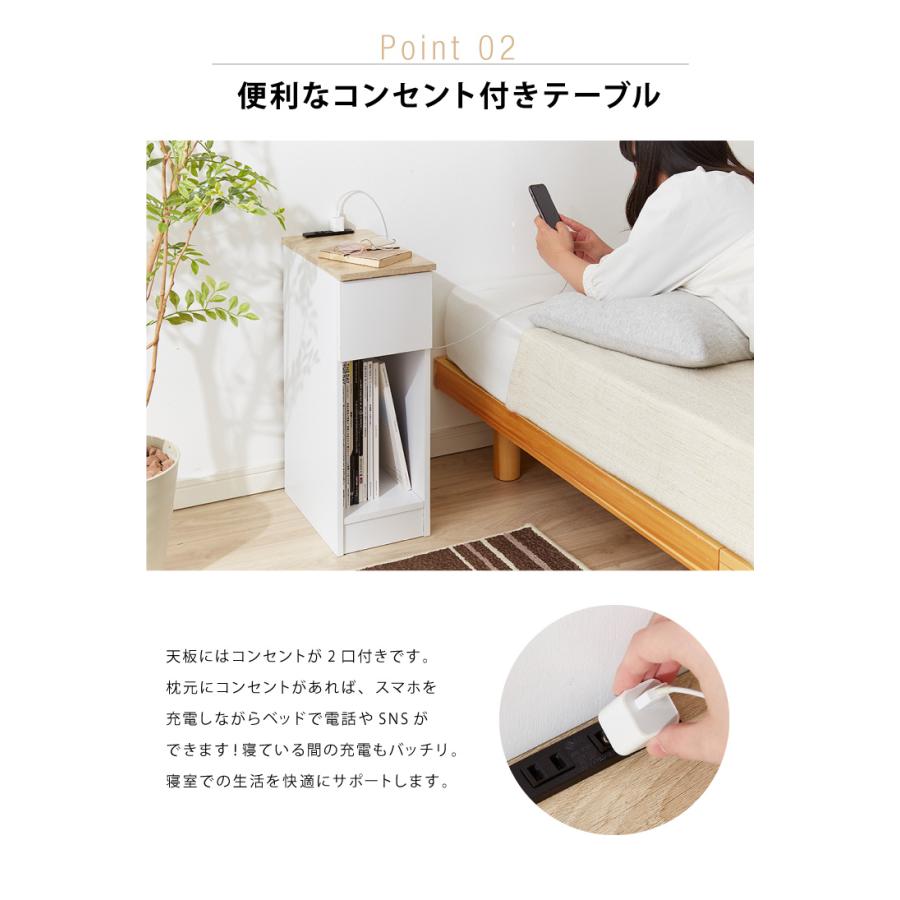 コンセント付き サイドテーブル 引き出し付きタイプ 幅20cm テーブル ナイトテーブル 収納 ベッド おしゃれ スリム コンパクト :9t-h0-vssh20:リコメン堂 - 通販 - Yahoo!ショッピング コンセント付き サイドテーブル 引き出し付きタイプ 幅20cm テーブル ナイトテーブル 収納 ベッド おしゃれ スリム コンパクト :9t-h0-vssh20:リコメン堂 - 通販 - Yahoo!ショッピング