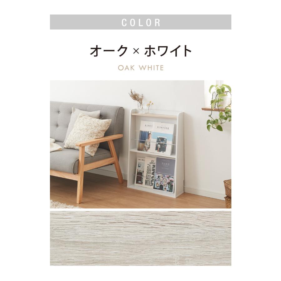 ヴィンテージ調 マガジンラック 奥行き16cm ディスプレイラック