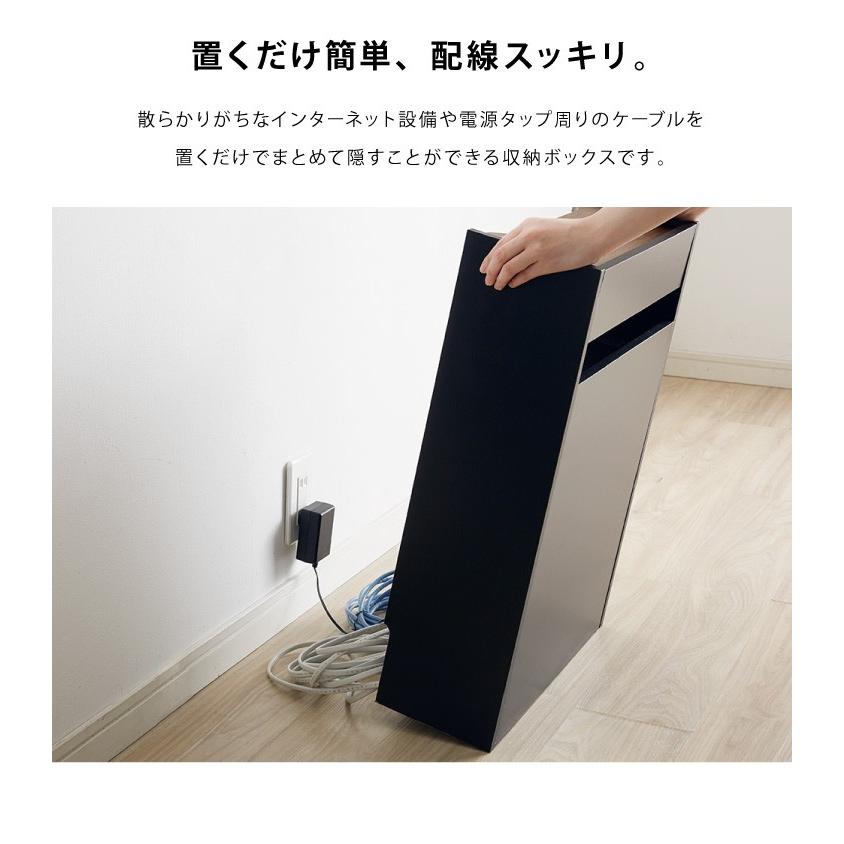 ルーター・ケーブル収納ボックス ハイタイプ 収納 収納ケース ケーブル