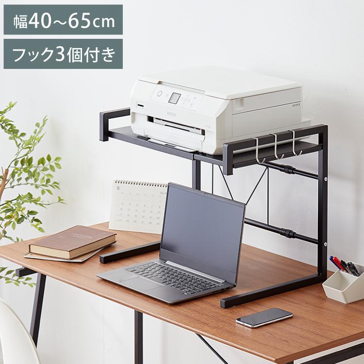 マルチラック 伸縮式 幅40~65cm 伸縮ラック 卓上ラック キッチンラック