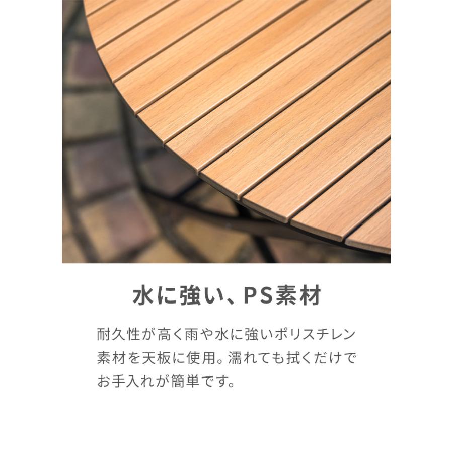 ガーデンテーブル 折りたたみテーブル 円形 90×90cm アルミ 人工木