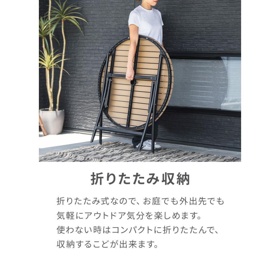 ガーデンテーブル 折りたたみテーブル 円形 90×90cm アルミ 人工木