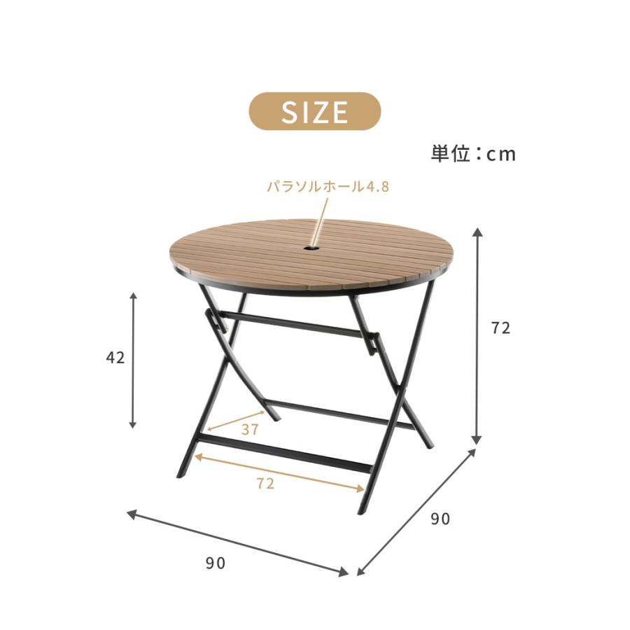 ガーデンテーブル 折りたたみテーブル 円形 90×90cm アルミ 人工木