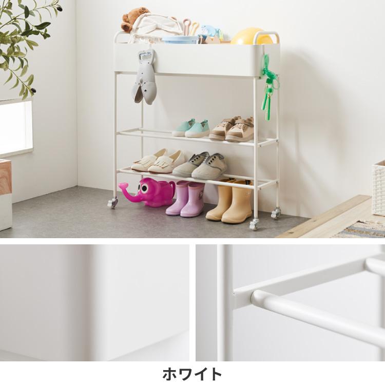キャスター付き お片付けラック 3段 玄関収納ラック シューズラック