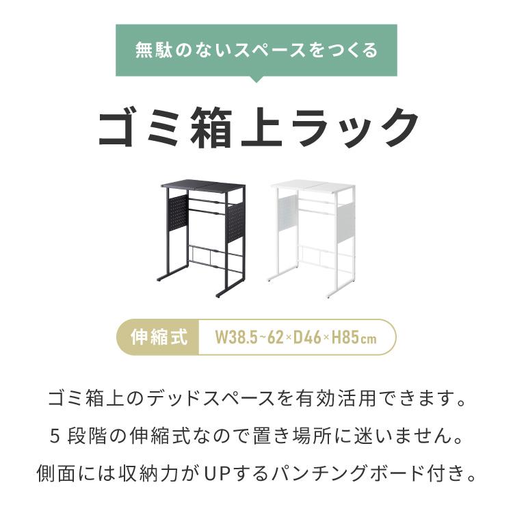 キッチンの広さにピッタリ！幅伸縮式キッチンラック ゴミ箱上ラック 作業台 ゴミ箱上ラック 伸縮タイプ 幅38.5cm~幅62cm 45Lゴミ箱×2個用 キッチン