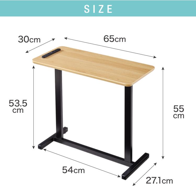 マルチサイドテーブル 幅65cm コンセント付き 高さ55cm ソファテーブル