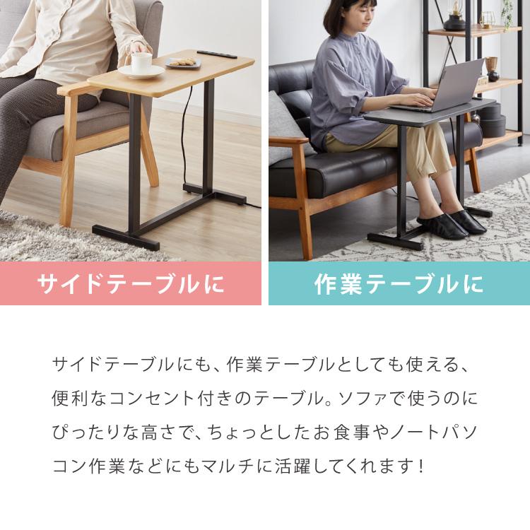 マルチサイドテーブル 幅65cm コンセント付き 高さ55cm ソファテーブル