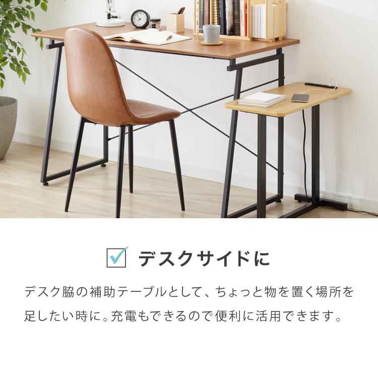 マルチサイドテーブル 幅65cm コンセント付き 高さ55cm ソファテーブル