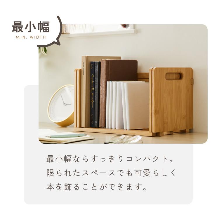 ブックスタンド 本立て 伸縮式 幅34~63cm スライド式 伸縮ブック