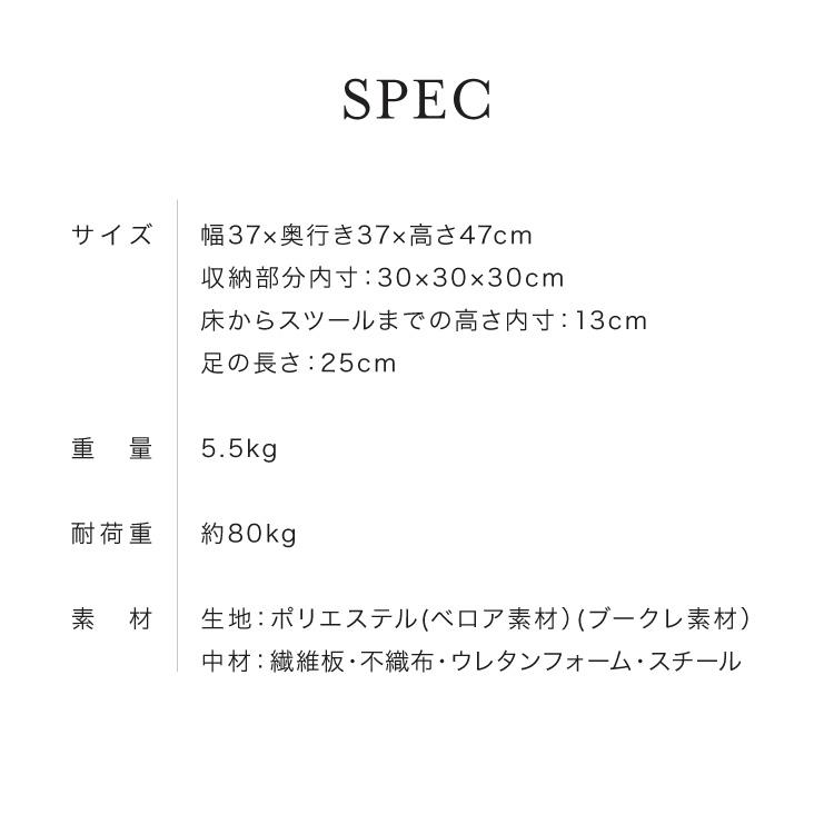 スツール 収納 おしゃれ ベルベッド ベロア くすみカラー 30×30cm