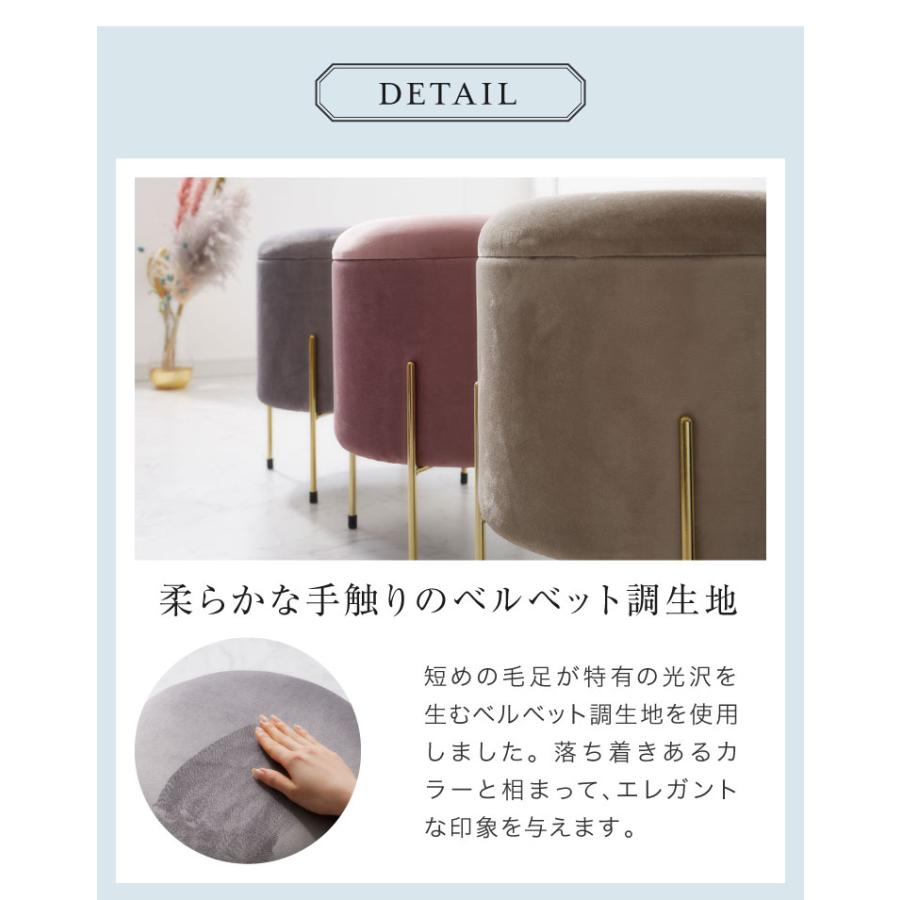 スツール 収納 おしゃれ 丸型 ベルベット ベロア くすみカラー 円形