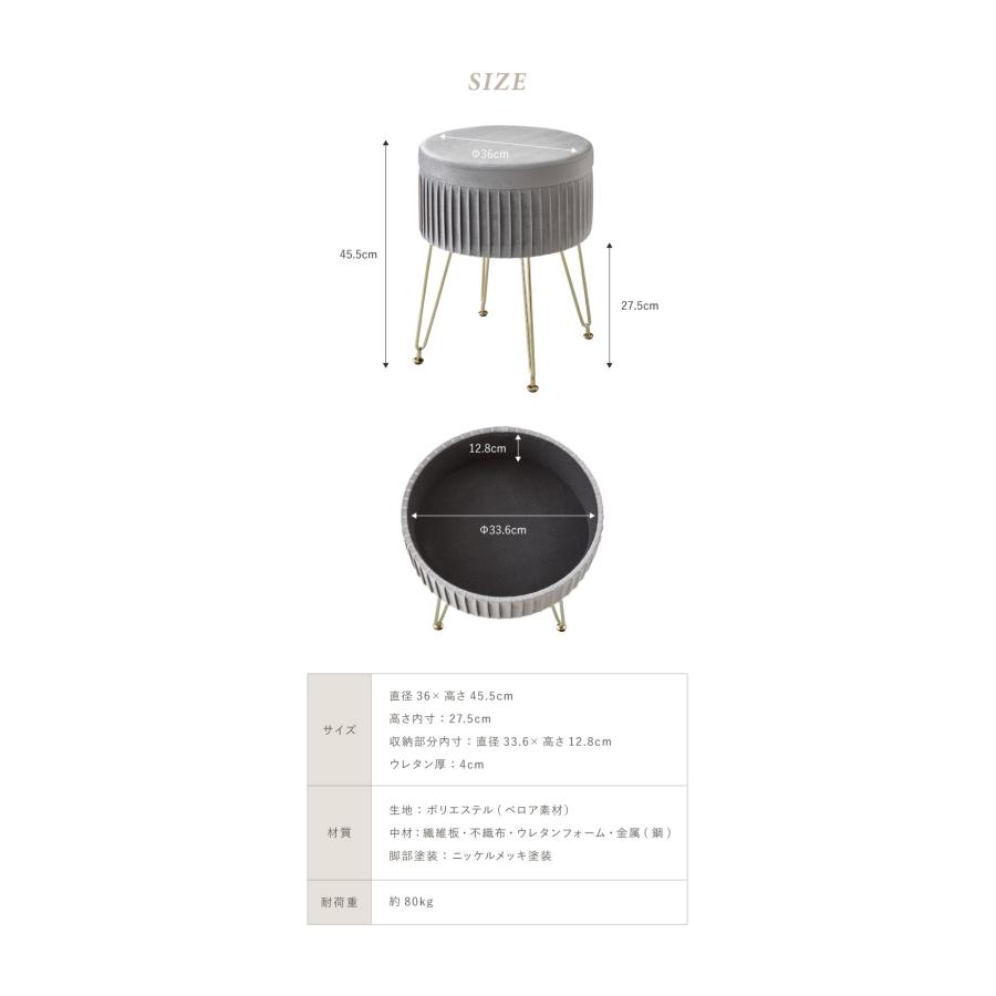 脚付き エレガント収納スツール 丸型 36×45.5cm 脚付きスツール ベル