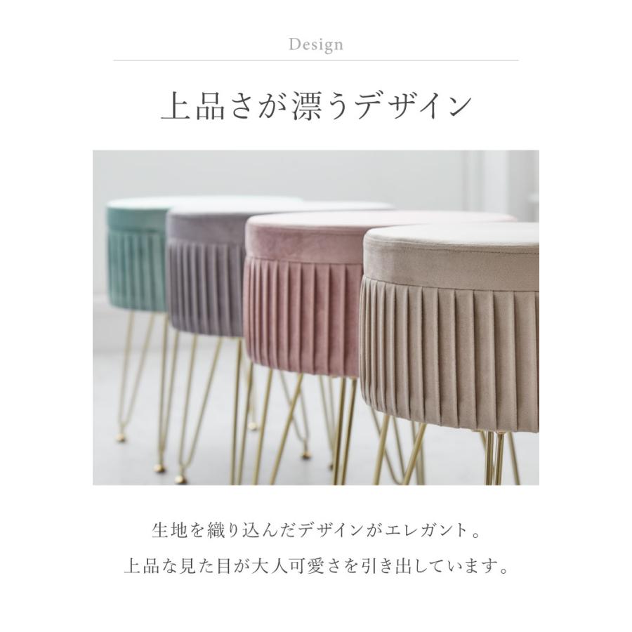 脚付き エレガント収納スツール 丸型 36×45.5cm 脚付きスツール ベル