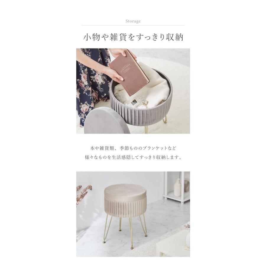脚付き エレガント収納スツール 丸型 36×45.5cm 脚付きスツール ベル