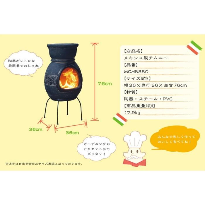 メキシコ製陶器BBQストーブ（新古品） テラスや庭でのBBQにも最適？雰囲気goodのオシャレなガーデンストーブ！