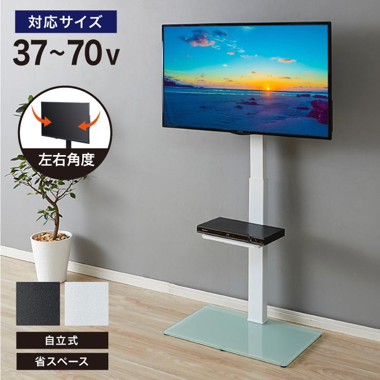 新品、本物、当店在庫だから安心 テレビスタンド 37~70型対応 壁寄せ テレビ テレビ台 背面収納 壁寄せテレビスタンド 棚付き ガラス おしゃれ テレビ会議