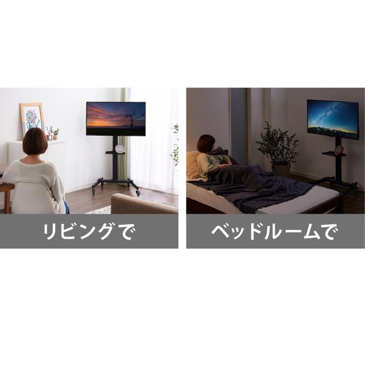 キャスター付き テレビスタンド 32~55型対応 高さ調整可能 壁寄せ