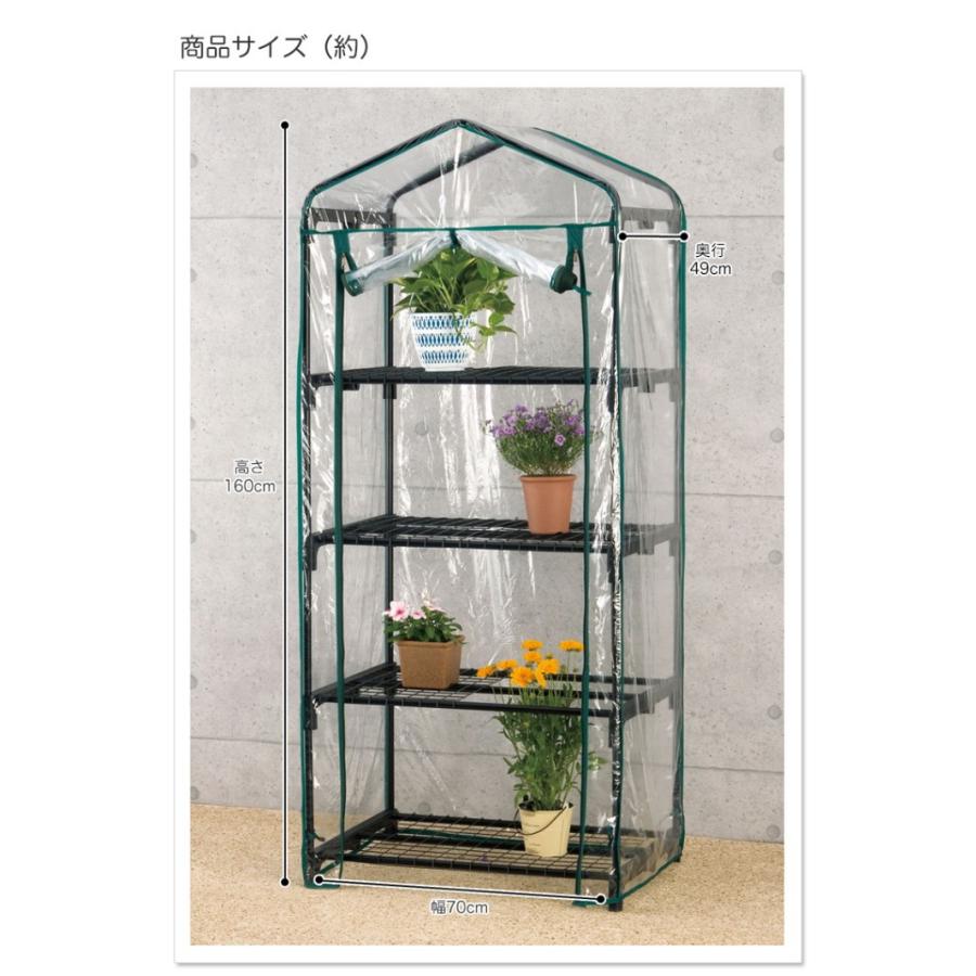 ビニール温室棚 4段 植物を守る 組み立て簡単 工具不要 ビニールハウス フラワーラック OST2-04BK :9t-ost2-04bk:リコメン堂 - 通販 - Yahoo!ショッピング ビニール温室棚 4段 植物を守る 組み立て簡単 工具不要 ビニールハウス フラワーラック OST2-04BK :9t-ost2-04bk:リコメン堂 - 通販 - Yahoo!ショッピング