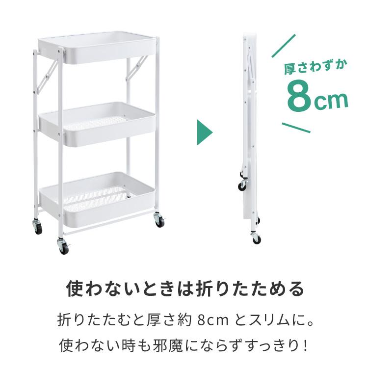 フォールディングスチールキャスターワゴン キッチンワゴン 折りたためるワゴン 3段 幅48cm キャスター付き