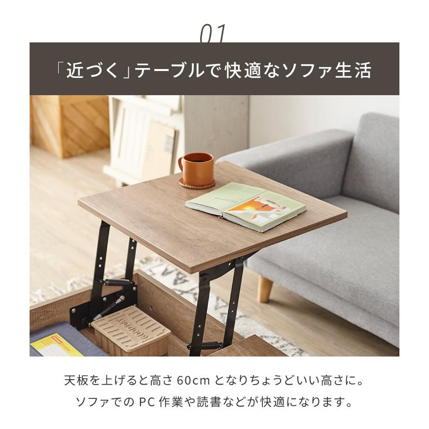 昇降式テーブル 幅90cm 天板昇降 テーブル 昇降式 ローテーブル