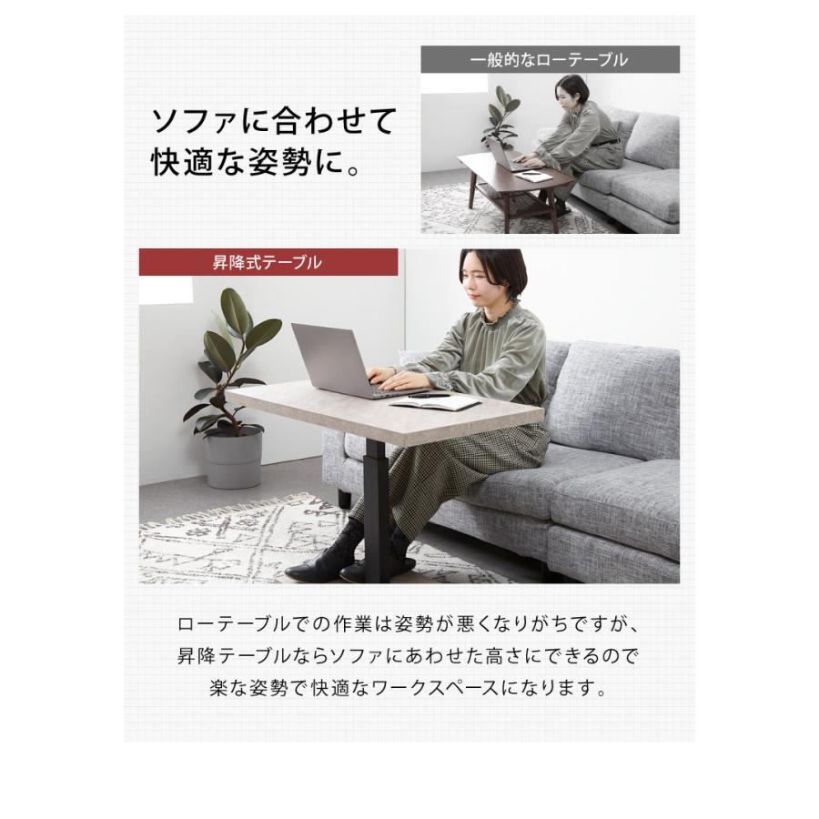 昇降式 センターテーブル 無段階高さ調整 51.5~73cm ソファ 昇降式 センターテーブル 無段階高さ調整 51.5~73cm ソファ